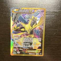 Pokemon Alakazam EX Full Art Secret Rare Holo Fates Collide 125/124 160HP - Image 1