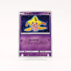 Shining Jirachi - 043/072 SM3+ Shining Legends Shiny Holo Rare Pokemon - NM/MINT - Image 1