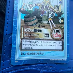 【U.S./DDP】 ONE PIECE Hyper Battle Carddass Luffy Pirates S09 - Image 4