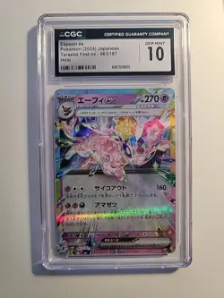 Espeon Ex Pokemon 2024 Japanese Terastal Fest Ex 063/187 Holo Cgc 10 - Image 2