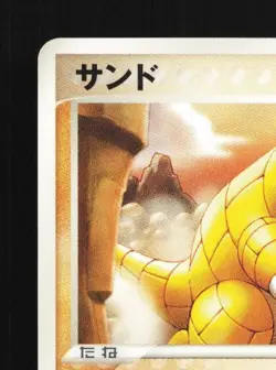 Sandshrew 033/053 1st ED LP Miracle of the Desert Japanese Pokemon Card TCG - Image 4