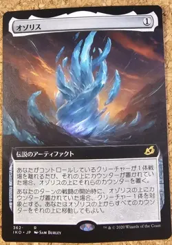 The Ozolith Extended Art JAPANESE Ikoria: Lair of Behemoths MTG Magic MINT - Image 1