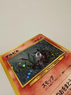 Houndour Pokemon Card No.228 Neo Discovery Vintage Holo Rare Japanese - Image 3