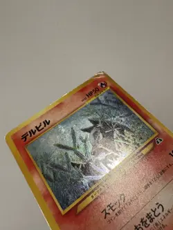 Houndour Pokemon Card No.228 Neo Discovery Vintage Holo Rare Japanese - Image 4
