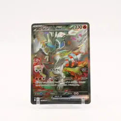Reshiram ex - 168/086 SV11W Japanese White Flare SAR Pokemon - NM/LP - Image 1