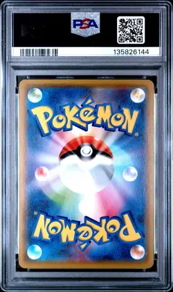 2020 POKEMON JPN S PROMO PIKAPIKA! PIKACHU! CAMPAIGN #124 PIKACHU-HOLO PSA 10 - Image 2