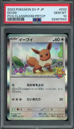 Pokemon Japanese Eevee 033/SV-P PCG Classroom Promo PSA 10 GEM MINT - Image 1