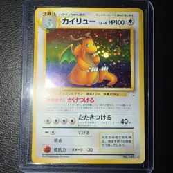 Pokemon TCG Dragonite Holo Rare Mystery of the Fossils No.149 1996 Japanese (NM) - Image 1