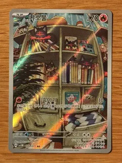 Pokemon TCG Litten AR SV5M 075/071 Cyber Judge Korean - Image 1