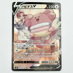 Blissey V CSR 254/184 Near Mint VMAX Climax HOLO S8b Pokemon Card Japanese - Image 1