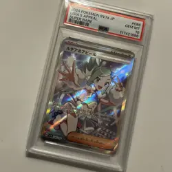 PSA 10 Lisia's Appeal 086 SV7a-PARADISE DRAGONA Japanese Pokemon Card - GEM-MT - Image 3