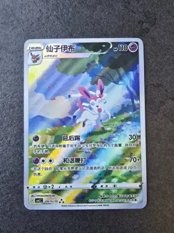 🔥Umbreon Eevee ART Card Chinese Exclusive CBB2C-06 15/15 GemPack Vol.2 Set 4pcs - Image 4