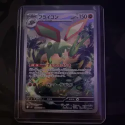 Flygon AR 088/080 M2 Inferno X - Pokemon Card Japanese MEGA - Image 1