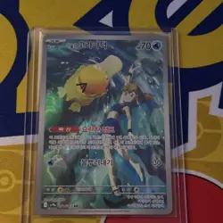 Misty's Psyduck AR 071/063 SV9a Heat Wave Arena - Pokemon Card Korean - Image 5