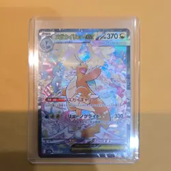 Pokemon Mega Dragonite ex Special Art Rare Holo 246/193 Japanese Card Mega Dream - Image 1