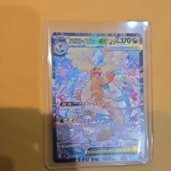 Pokemon Mega Dragonite ex Special Art Rare Holo 246/193 Japanese Card Mega Dream - Image 3