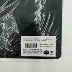 MTG 30th Anniversary Shivan Dragon Playmat Japanese Sealed TCG Standard Size - Image 4