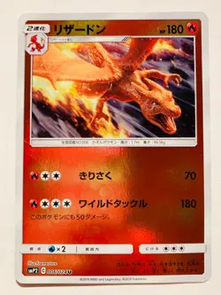 Charizard Foil Pokemon Card Game 006/024 U Vrey Rare Japan Vintage Nintendo F/S - Image 1