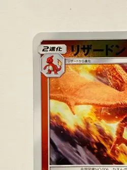 Charizard Foil Pokemon Card Game 006/024 U Vrey Rare Japan Vintage Nintendo F/S - Image 2