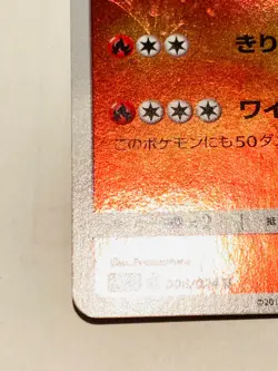 Charizard Foil Pokemon Card Game 006/024 U Vrey Rare Japan Vintage Nintendo F/S - Image 4