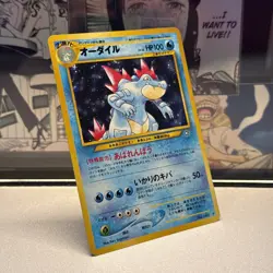 Feraligatr No.160 MP Neo Genesis Japanese Pokemon Card TCG - Image 4