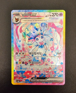 Sylveon ex SAR 212/187 Sv8a Terastal Festival Korean Pokemon Card - Image 1