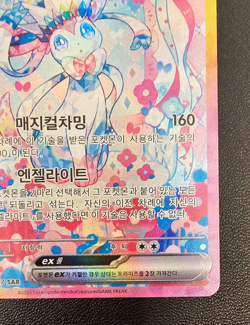 Sylveon ex SAR 212/187 Sv8a Terastal Festival Korean Pokemon Card - Image 3