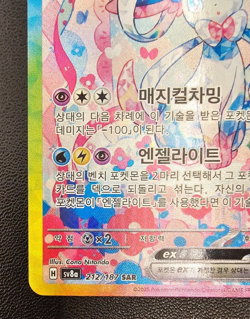 Sylveon ex SAR 212/187 Sv8a Terastal Festival Korean Pokemon Card - Image 4
