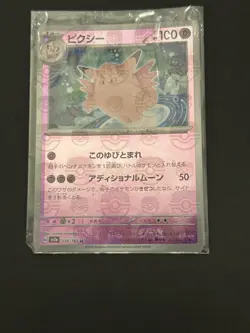Clefable (Master Ball Pattern) 036/165 Sv2a: Pokemon Card 151 Holo (Japanese) - Image 1