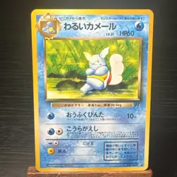 NM LP DARK WARTORTLE 008 JAPANESE 1997 Team Rocket Pokemon - Image 1