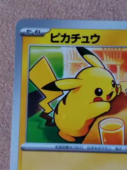 🎌 Pikachu Mcdonald's 020/M-P Card PROMO 2025 Pokemon Card Japanese McDo 🇯🇵 - Image 2