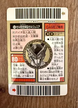 Dragon Ball Carddass Super Barcode Wars Cell Cell Jr PSA8 No64 Kira Card - Image 2