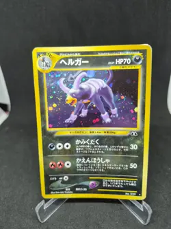 JAPANESE POKEMON CARD WIZARD NEO DISCOVERY - Houndoom n°229 - VERY GOOD - Image 1