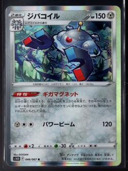 Magnezone 046/067 Holographic Rare Time Gazer Japanese Pokemon TCG Near Mint - Image 1