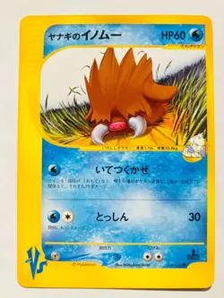 Pryce’s Piloswine Pokemon vs Card 044/141 From Japan Nintendo F/S - Image 1