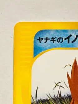 Pryce’s Piloswine Pokemon vs Card 044/141 From Japan Nintendo F/S - Image 2