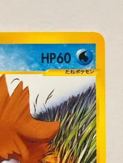 Pryce’s Piloswine Pokemon vs Card 044/141 From Japan Nintendo F/S - Image 3