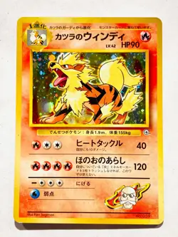 Blaine's Arcanine Holo Pokemon Card Game No. 059 Very Rare Japan Nintendo F/S - Image 1
