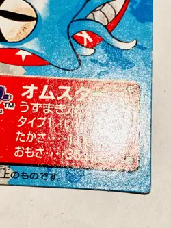 Omastar Pokemon Kids Card Game No. 146 Very Rare 1995 From Japan Bandai F/S - Image 5
