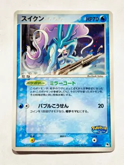 Suicune Holo Pokemon Card Game 003/009 Very Rare From Japan Nintendo F/S - Image 1