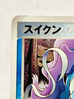 Suicune Holo Pokemon Card Game 003/009 Very Rare From Japan Nintendo F/S - Image 2
