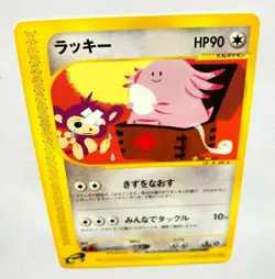 Chansey Pokemon e Card Game No. 047/128 Vrey Rare Japan Vintage Nintendo F/S - Image 1