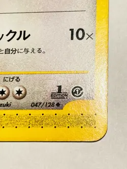 Chansey Pokemon e Card Game No. 047/128 Vrey Rare Japan Vintage Nintendo F/S - Image 5