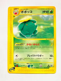 Skiploom Pokemon e Card Game No. 011/092 Very Rare From Japan Nintendo F/S - Image 1