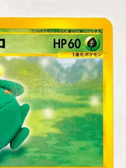 Skiploom Pokemon e Card Game No. 011/092 Very Rare From Japan Nintendo F/S - Image 3