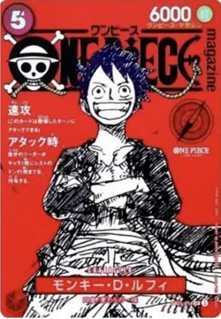 Monkey D. Luffy ST21-014 ONE PIECE Magazine #20 Promo Japanese - Image 1