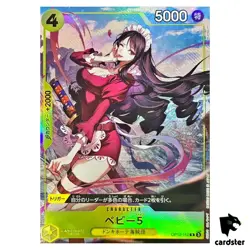 Baby 5 R OP12-112 [Premium Card Best Selection Vol. 5] One Piece Japan - Image 1