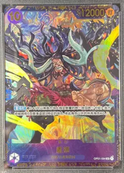 One Piece Chinese Card Game Flagship Battle Prize Kaido OP01-094 SR - Image 1