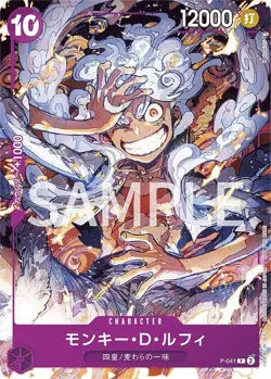 One Piece Monkey D Luffy P-041 Gear 5 One Piece Day Promo Card Japanese PREORDER - Image 1