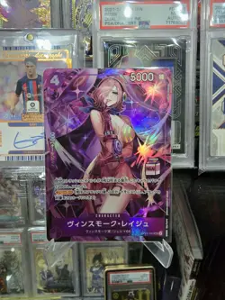 One Piece TCG VINSMOKE REIJU OP12-063 & OP06-06- MILK STAMP AC-01 JP - Image 2